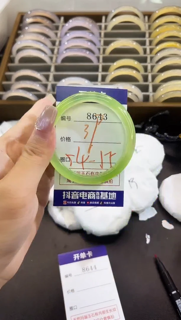 手镯玛瑙/玉髓未镶嵌8643