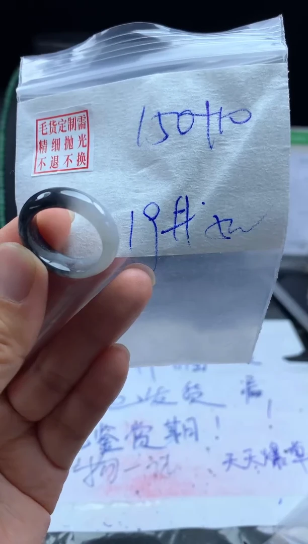 定制翡翠未镶嵌毛货需精细抛光戒圈19#