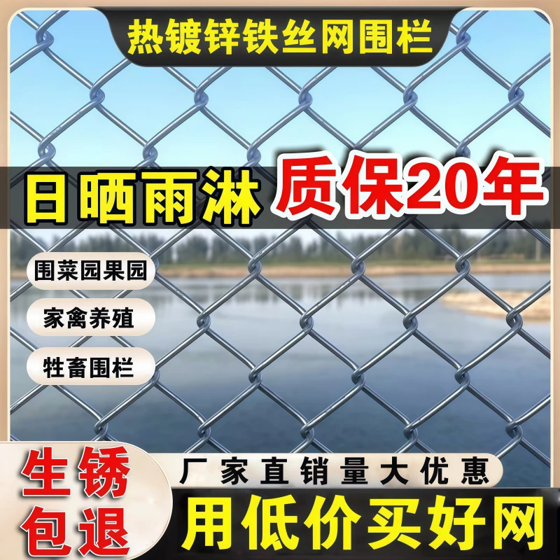 热镀锌铁丝网围栏养殖勾花网养鸡铁丝网果园护栏网格圈牛羊隔离网