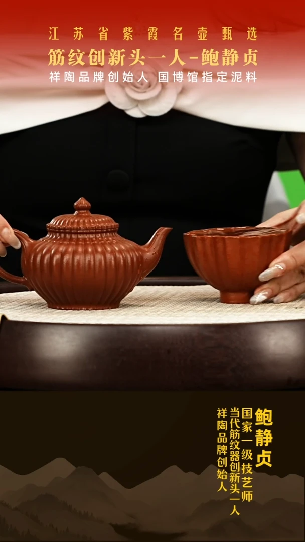 茶壶紫砂你****。鲍静贞紫砂壶