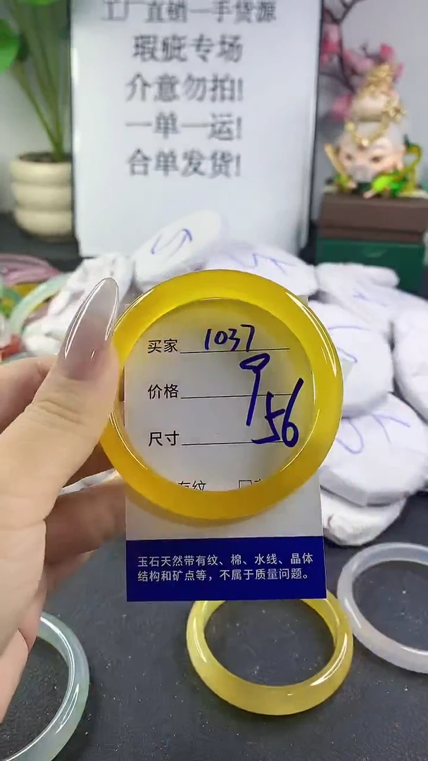 手镯玛瑙/玉髓未镶嵌1037