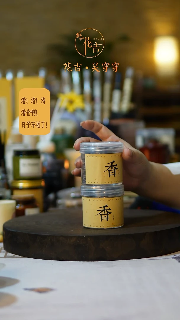 线香花吉手作香系列 俩小时盘香