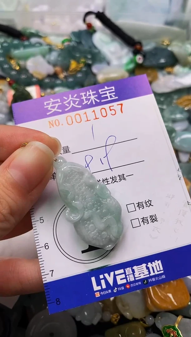 颈饰未镶嵌翡翠闪购0011057