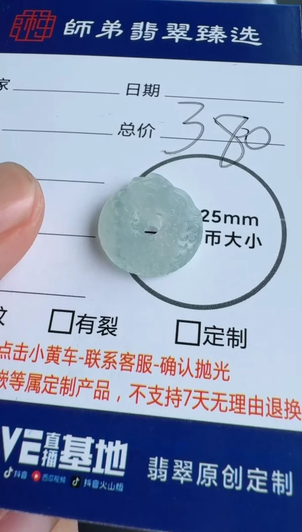 【闪购商品】定制翡翠未镶嵌........