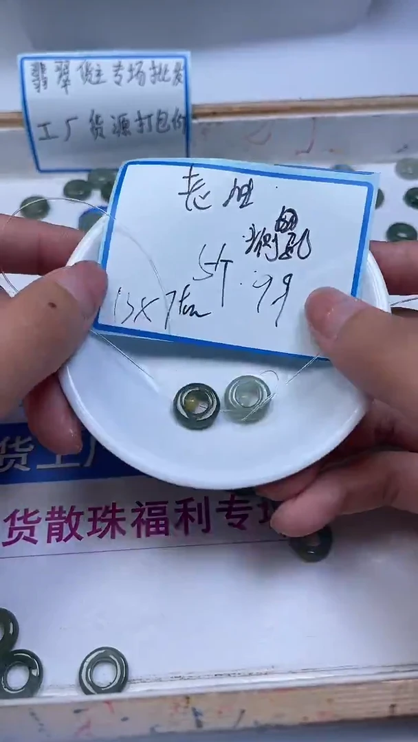 未镶嵌翡翠手饰翡翠 老油青甜甜圈（侧孔）13 *内孔7+mm5个9.9元