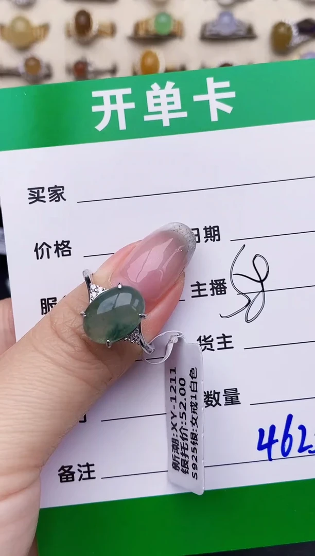 银S925镶嵌戒指翡翠4623