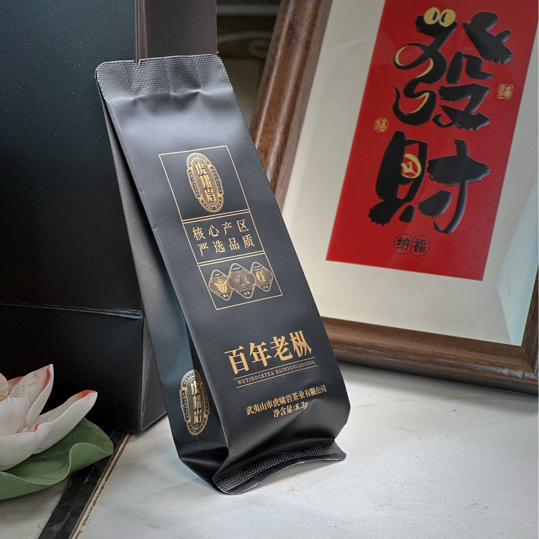 [百年老枞]虎啸岩武夷山岩茶百年老枞一级茶叶核心产区礼盒装送礼