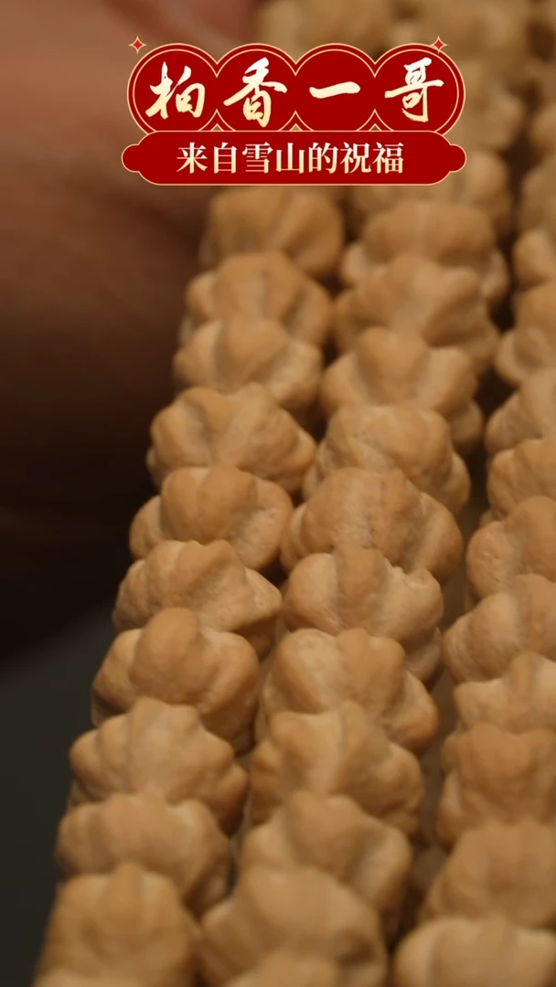 【闪购商品】柏香籽/百香籽吊坠1303