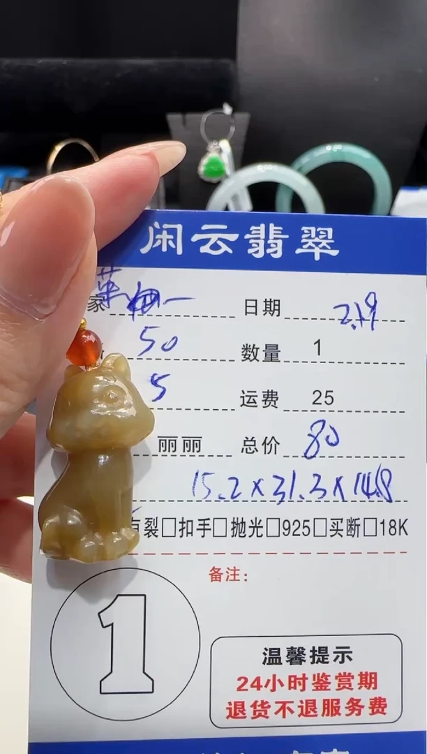 【闪购商品】和田玉吊坠(不含链)未镶嵌和田玉吊坠