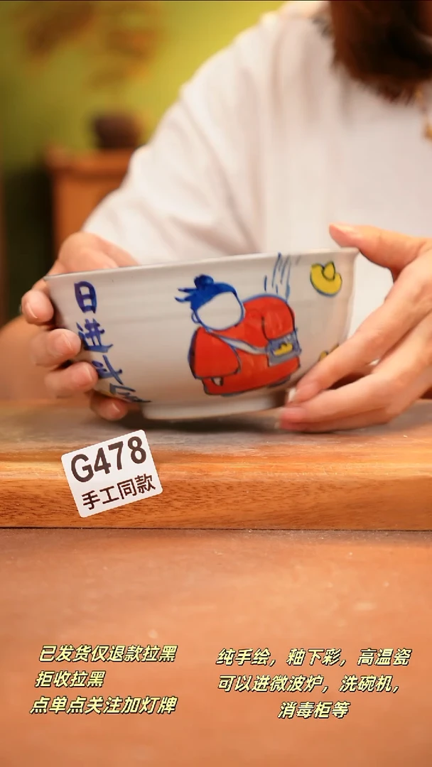 其他G478 陶然集器瓷器