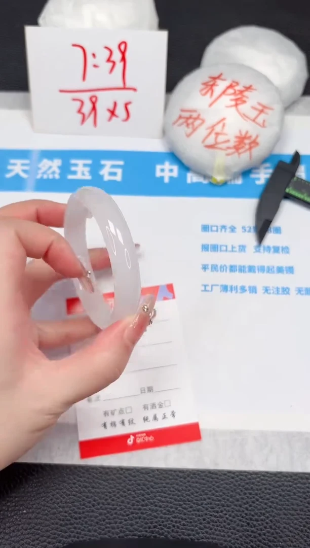 【闪购商品】石英质玉手镯未镶嵌10-55