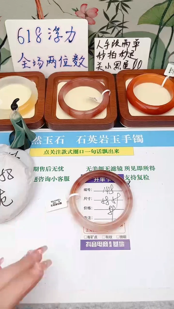 石英质玉手镯未镶嵌148