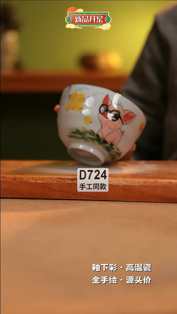【闪购商品】其他D724陶然集器瓷器