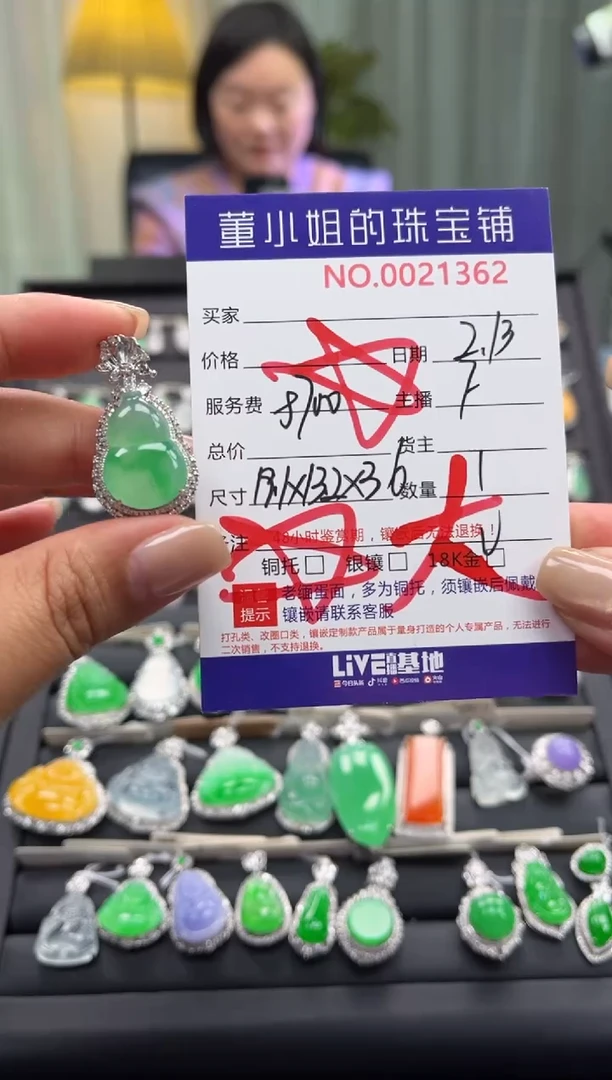 【闪购商品】翡翠吊坠(不含链)18K金镶嵌吊坠