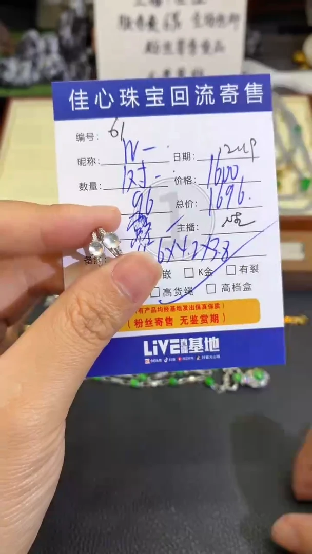18K金镶嵌翡翠耳饰W***y翡翠——1219061
