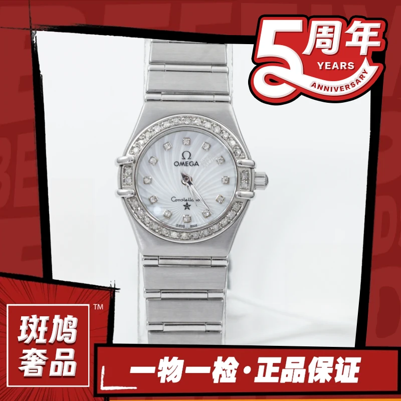 99新 Omega/欧米茄 星座/25盘/螺旋纹/钻刻/九月/5.1