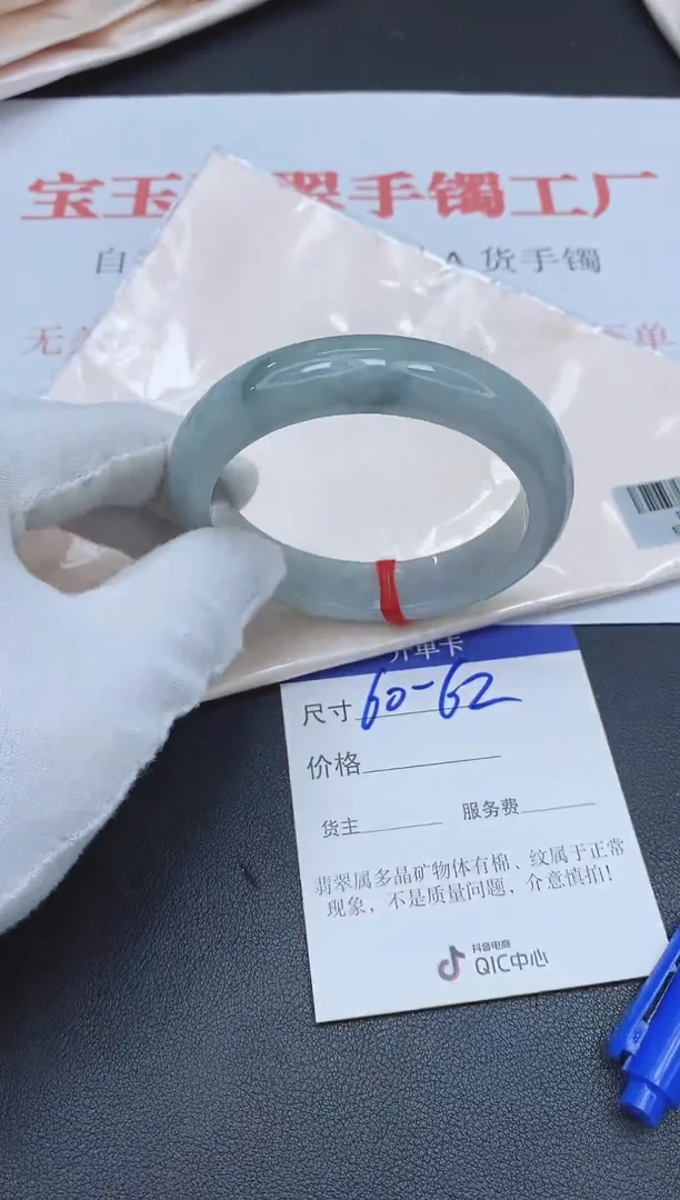 未镶嵌手镯翡翠天然A货翡翠手镯141