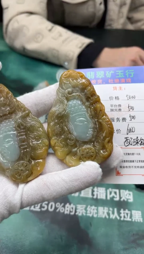 【闪购商品】定制翡翠未镶嵌-毛货-不退不换-多样性发货