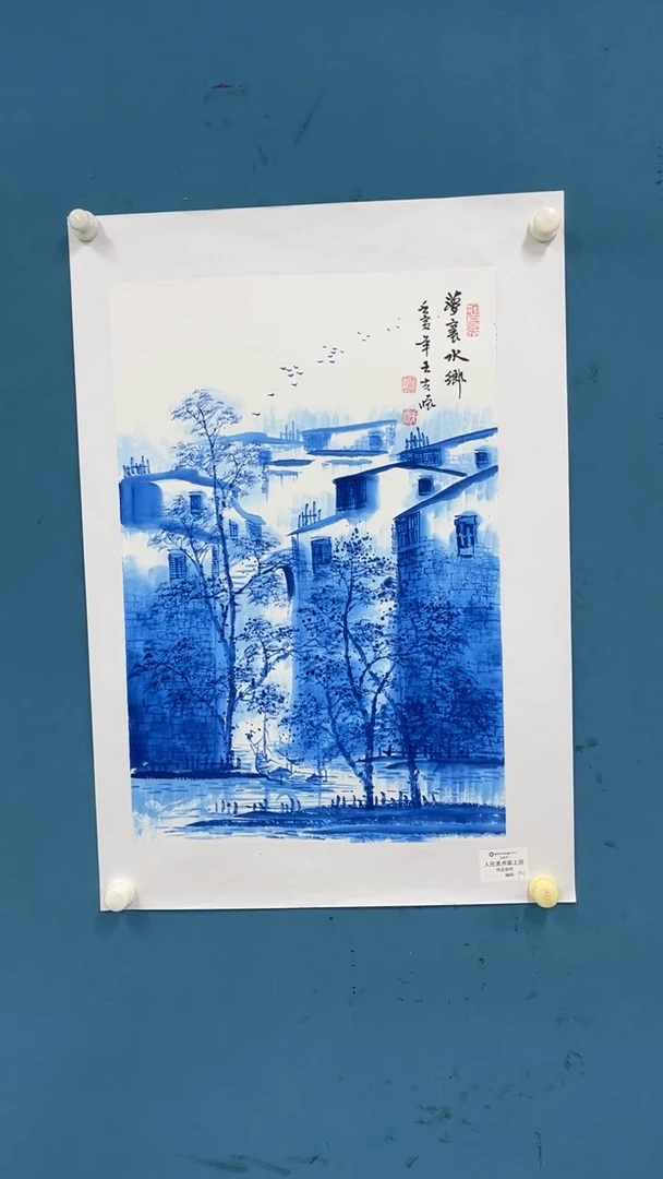 国画11.19-王夫怀-四尺三开人民美术家原作-84