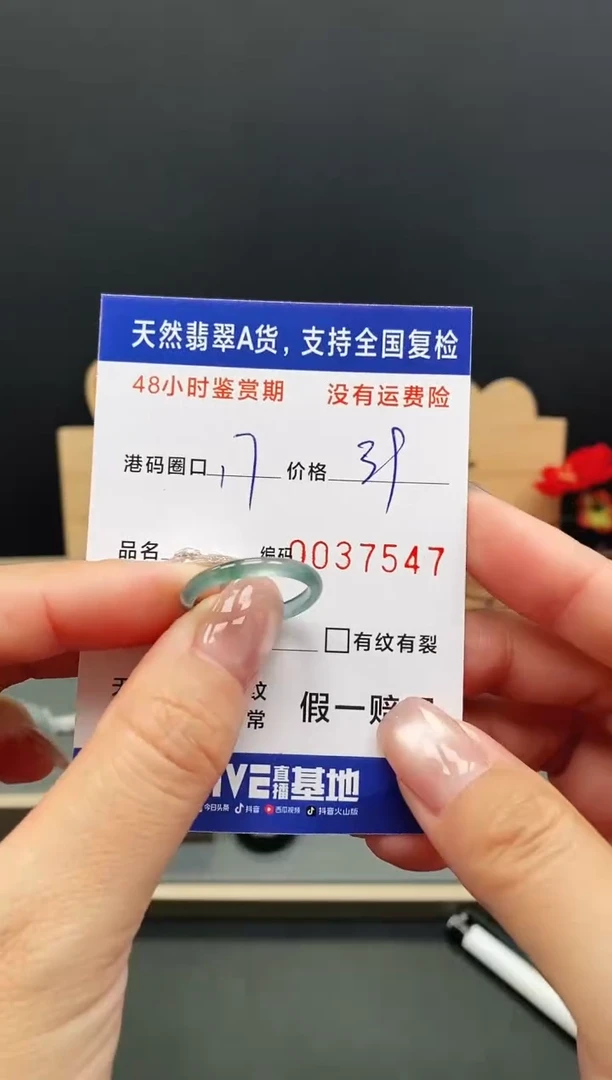 未镶嵌戒指翡翠?****?7547