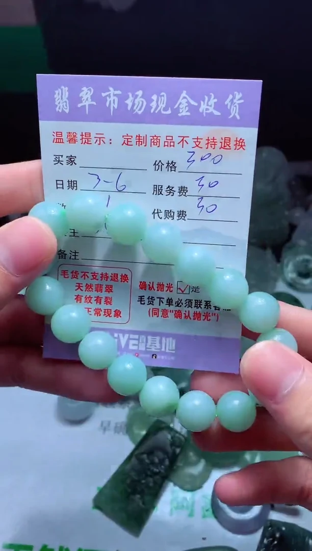 【闪购商品】定制翡翠未镶嵌翡翠毛货定制466997