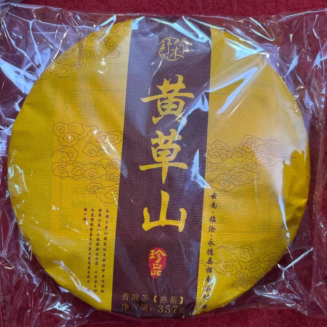 【三娘甄选】黄草山 普洱茶 熟茶 357g/饼  2024年
