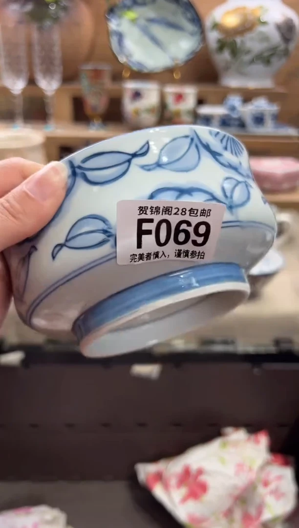 瓷片阳**活       F069