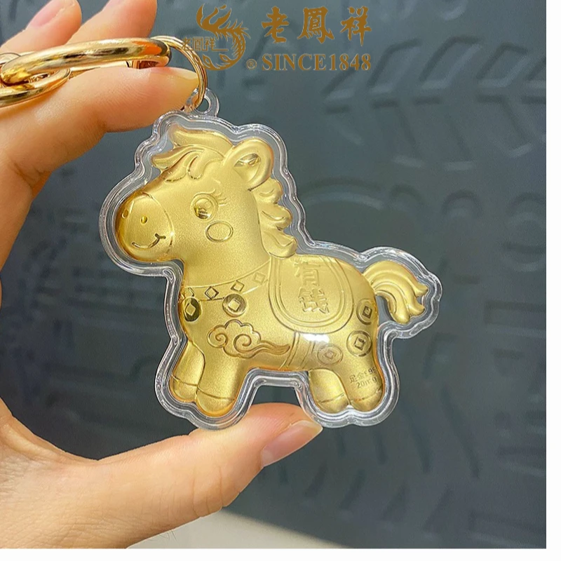 老凤祥马上有钱钥匙扣