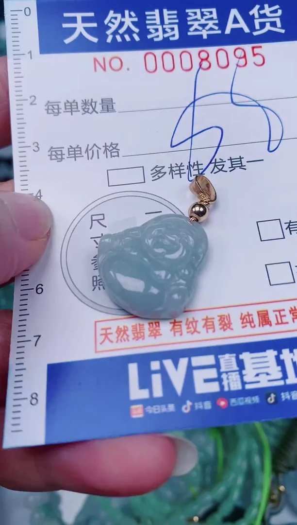 颈饰未镶嵌翡翠00008095