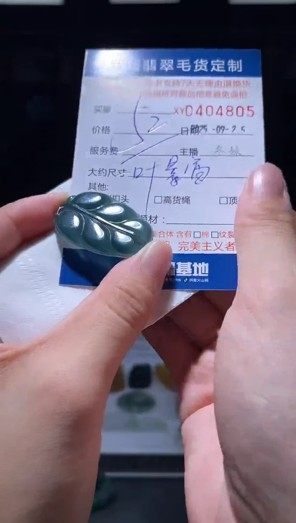 颈饰未镶嵌翡翠翡翠404805