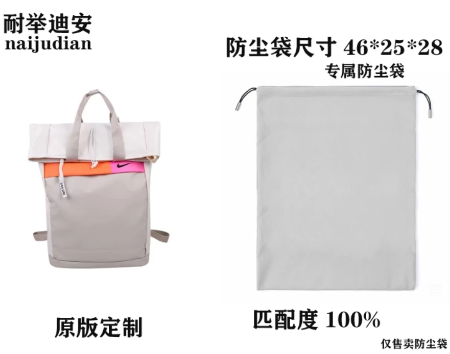 耐举迪安适用于45.1cm防尘袋