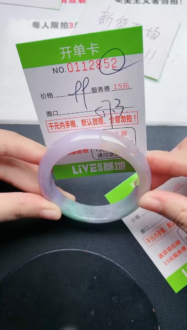 翡翠手镯未镶嵌52天然翡翠A货