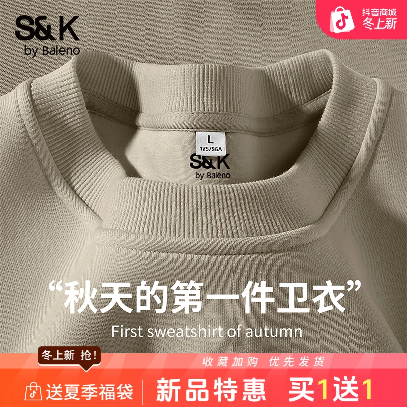 班尼路S&K系列米咖色重磅圆领卫衣男款美式复古秋季男士套头外套B