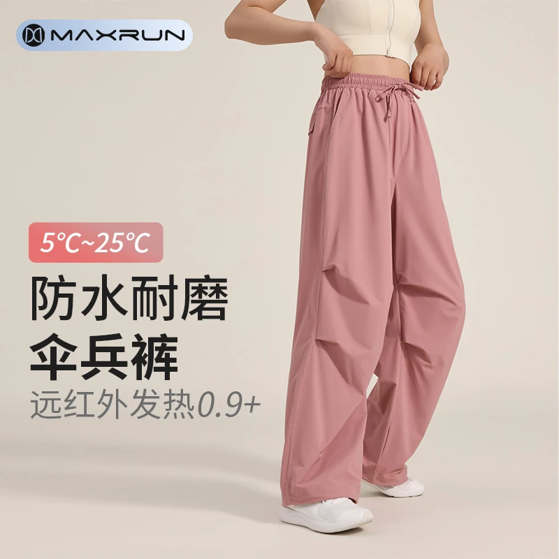 maxrun直筒运动裤女宽松显瘦跑步休闲长裤秋冬大码阔腿健身裤P27