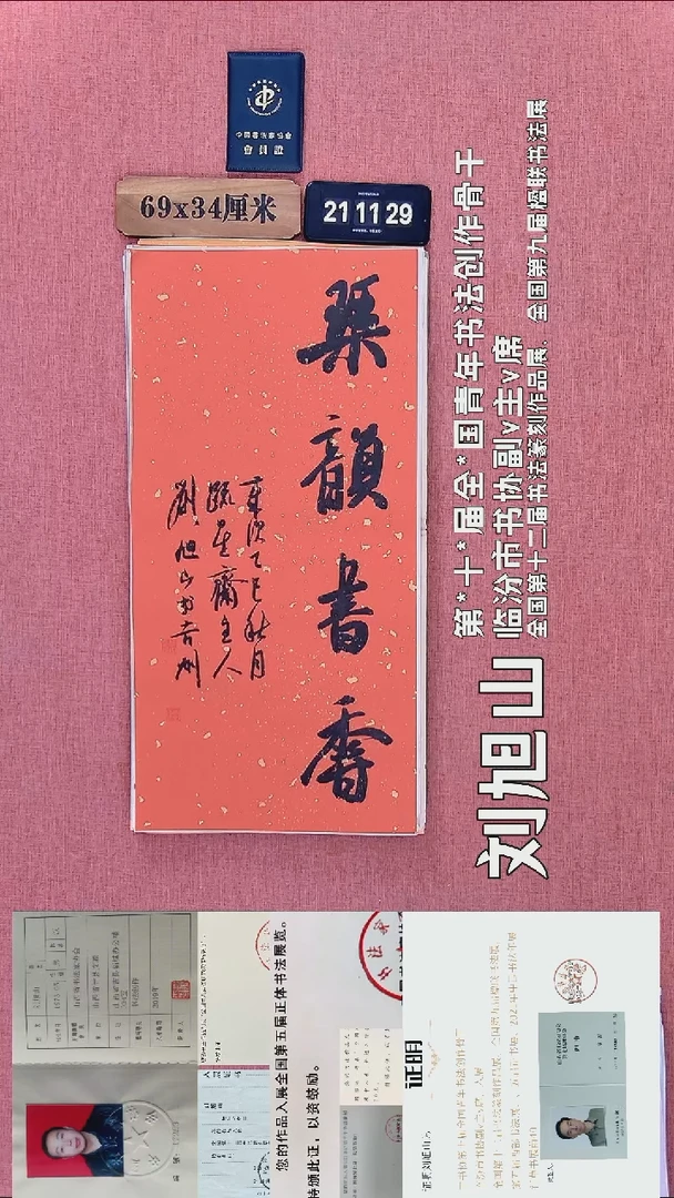 书法187          刘老师书法作品