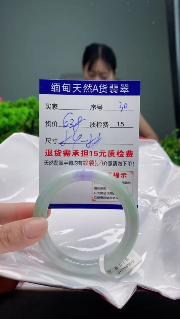 翡翠手镯未镶嵌30缅甸天然A货翡翠需包容瑕疵，介意慎拍