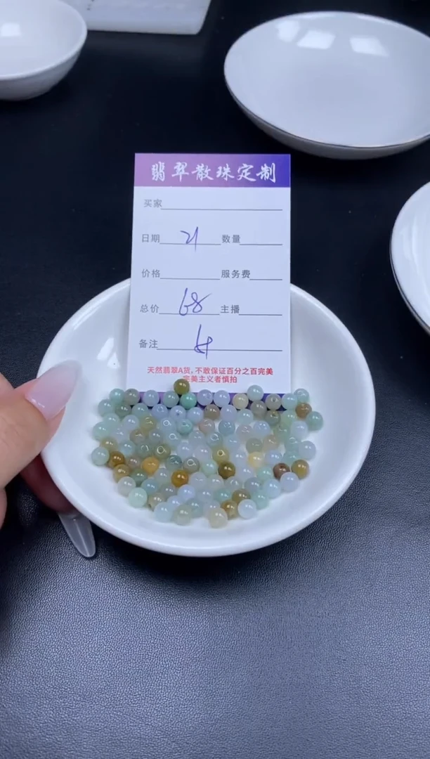 颈饰未镶嵌翡翠贞城散珠批发DIY编制