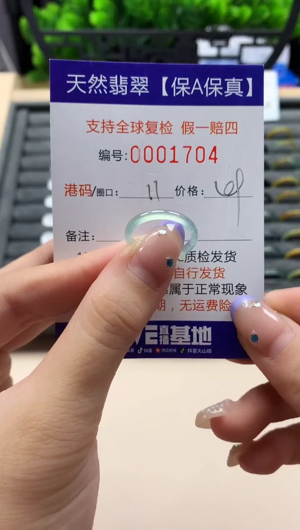 未镶嵌戒指翡翠天然  1704