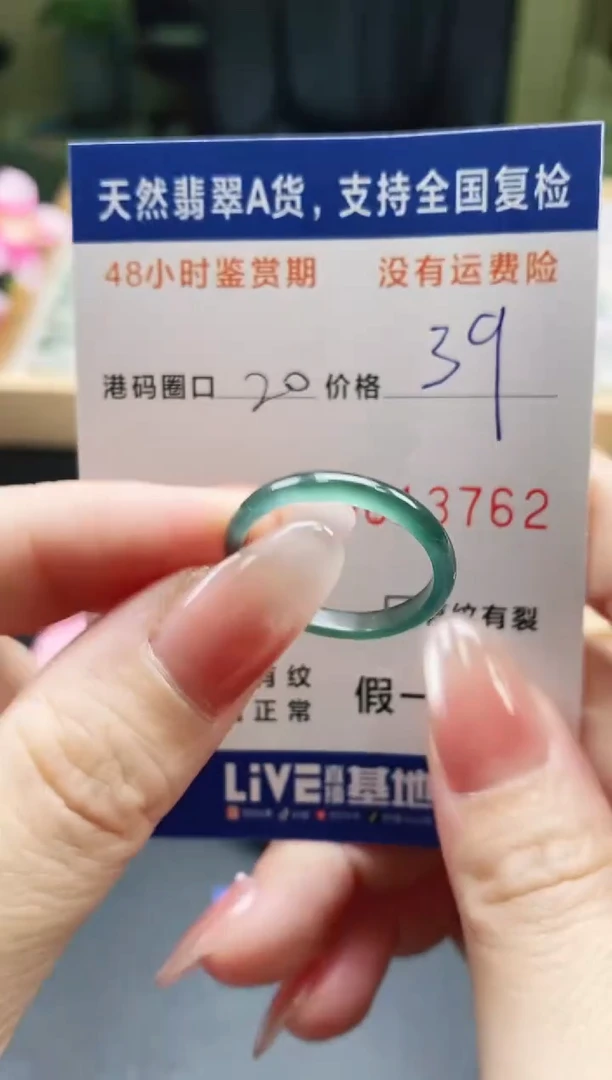 未镶嵌戒指翡翠天然A货翡翠戒圈3762