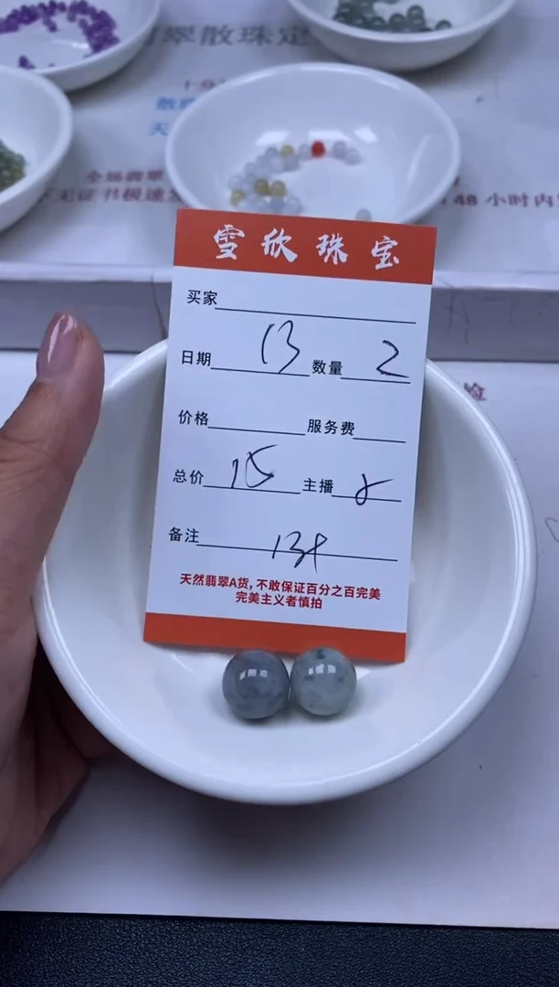 【闪购商品】翡翠未镶嵌颈饰雪欣散珠定制diy
