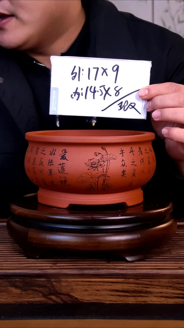 紫砂花盆紫砂花盆-内口14.5-8微假