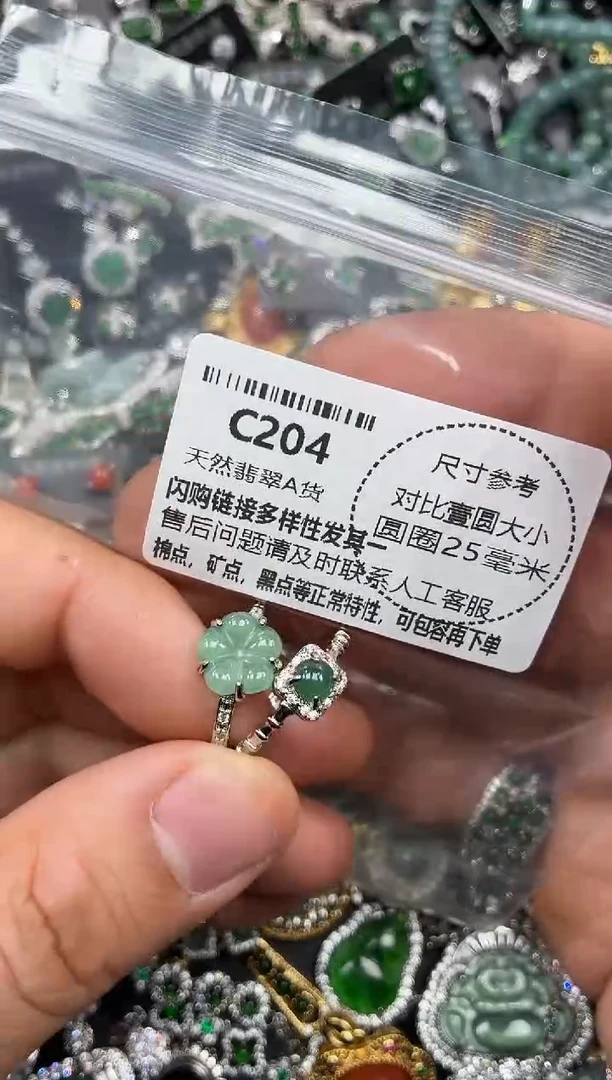 颈饰未镶嵌翡翠C204戒指