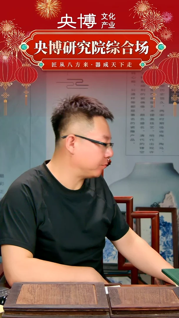 央博文化交流瓷器