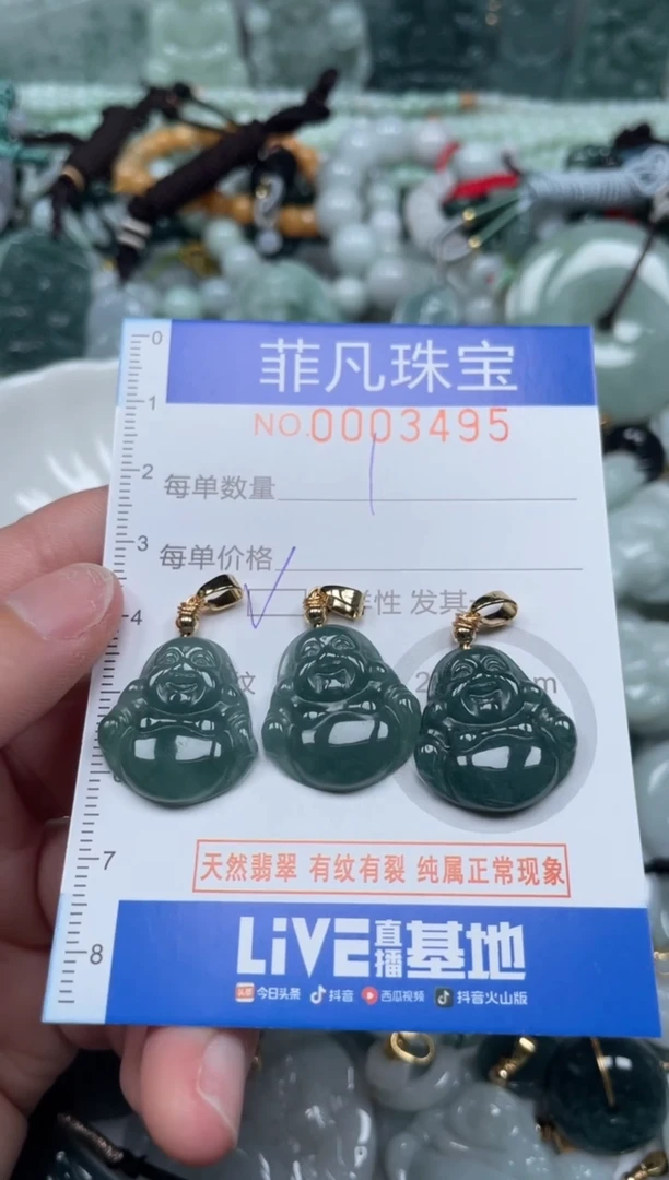 【闪购商品】翡翠颈饰未镶嵌00..3495多样性发其一拍一件发一件