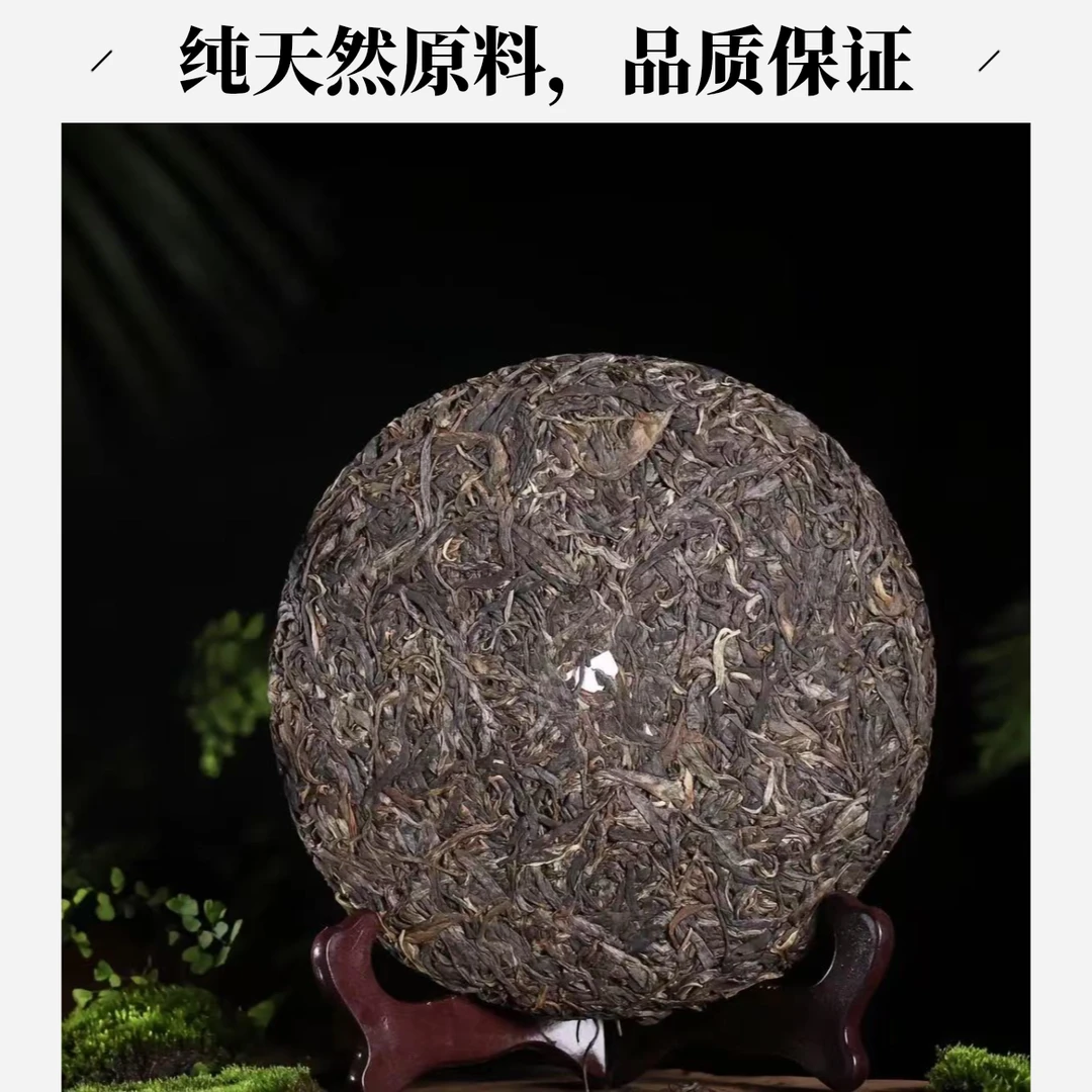 38好物节 2013年 【MKRS 】大雪山 野生茶 生茶 100克 昆明干仓