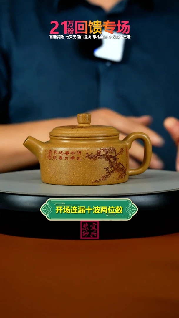 茶壶紫砂李传荣黄金段留香德中210CC