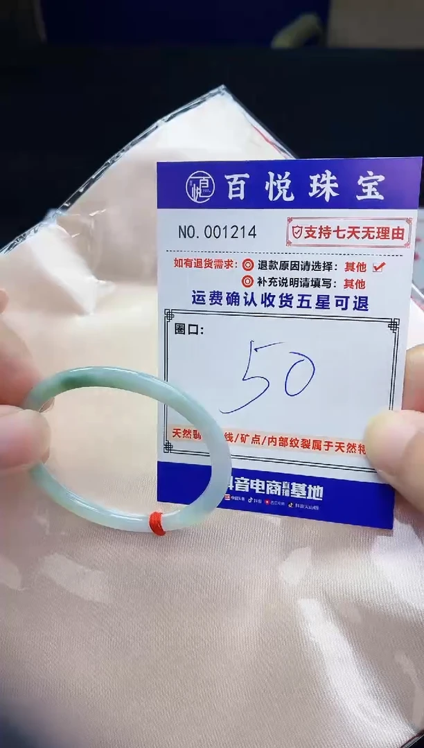 未镶嵌手镯翡翠手镯