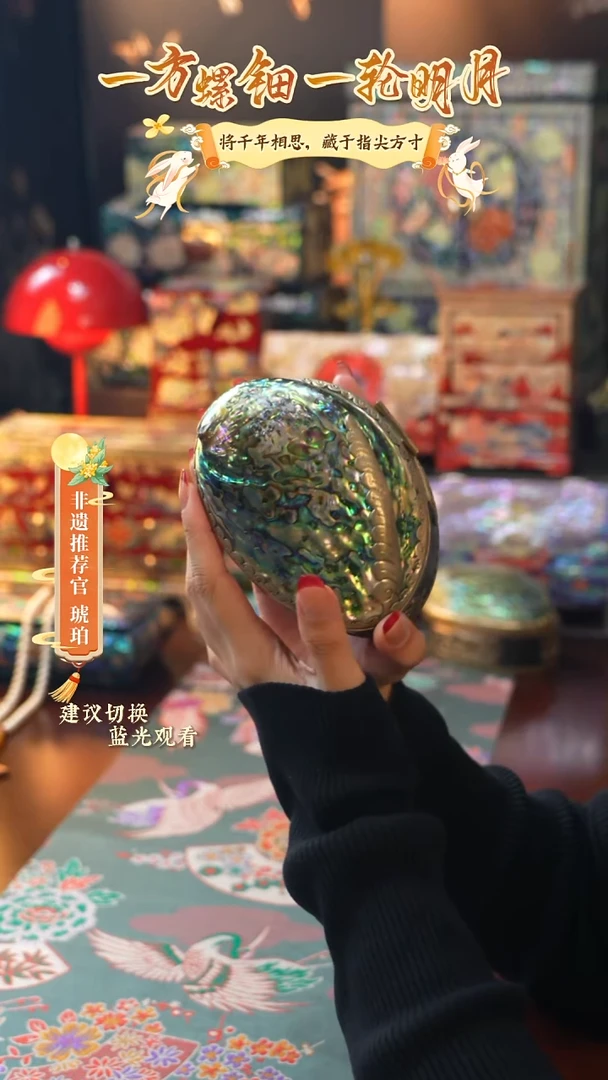 星耀家推荐螺钿漆器