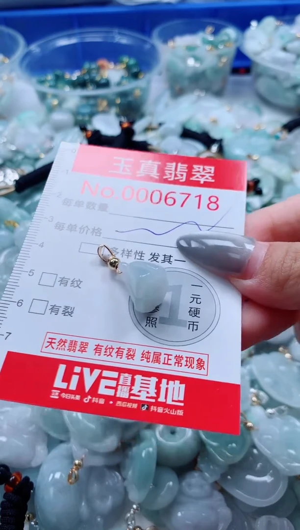 吊坠(不含链)未镶嵌翡翠6718