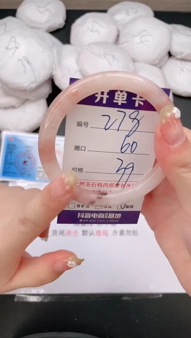 石英质玉手镯未镶嵌编号 278